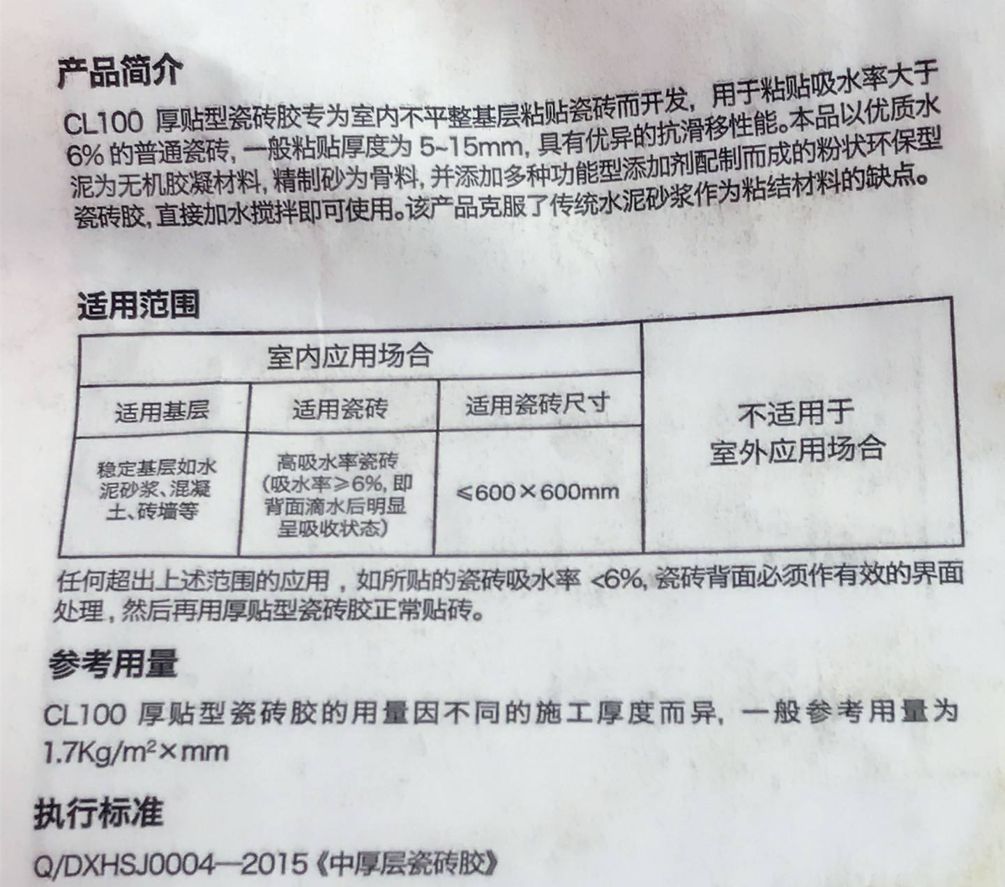 瓷砖空鼓打胶多少一斤正常呢(瓷砖空鼓打胶多少一斤正常呢图片)