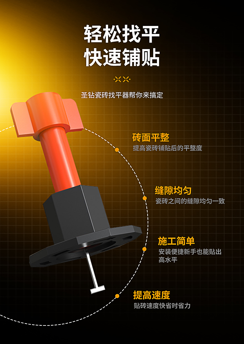墙砖找平器的使用方法视频讲解教程(墙砖找平器的使用方法视频讲解教程下载) 墙砖找平器的使用方法视频讲解教程(墙砖找平器的使用方法视频讲解教程下载)