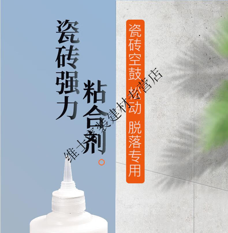 瓷砖空鼓专用胶视频讲解(瓷砖空鼓专用胶视频讲解教程)
