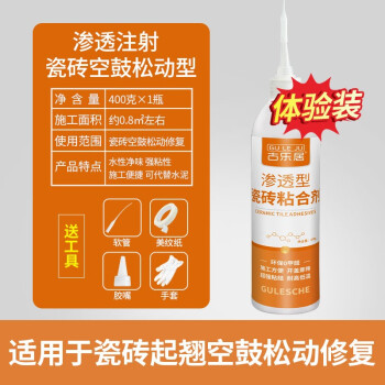 瓷砖空鼓胶多少钱一支合适(瓷砖空鼓胶多少钱一支合适呢) 瓷砖空鼓胶多少钱一支合适(瓷砖空鼓胶多少钱一支合适呢)